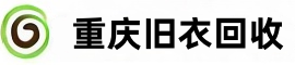 重庆旧衣回收